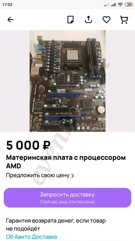 Компьютер (Обмен - Продажа)