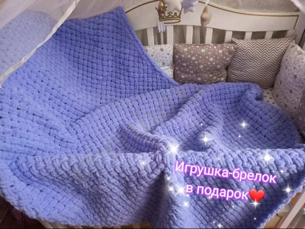 Плюшевый вязаный плед