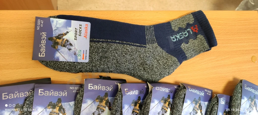 термоноски Аляска