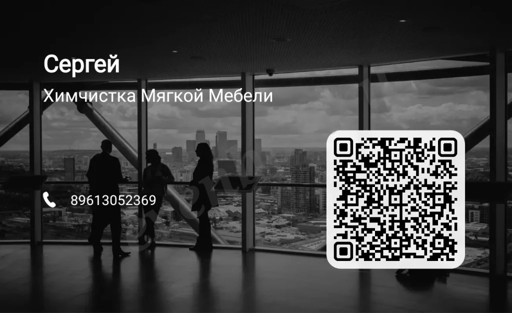 Химчистка мягкой мебели