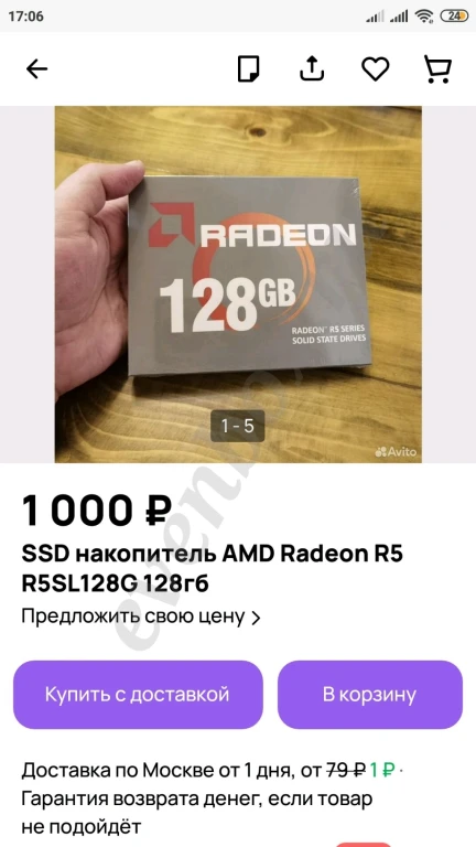 Компьютер (Обмен - Продажа)