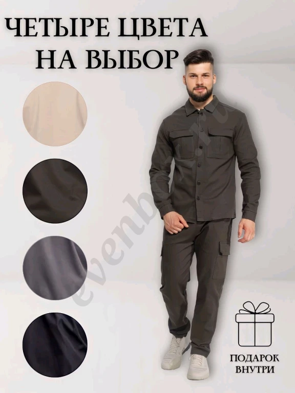 Инфографика