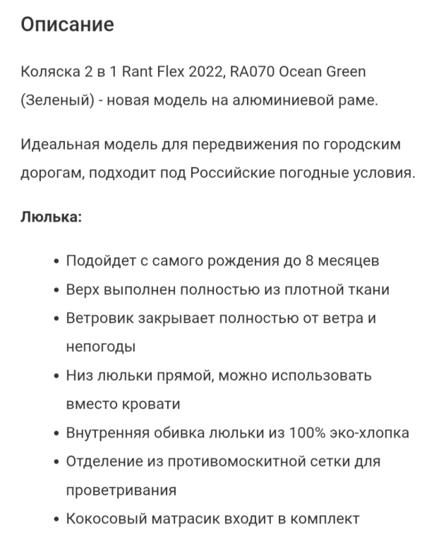 Коляска Rant Flex 2022 2 в 1 бирюзовая