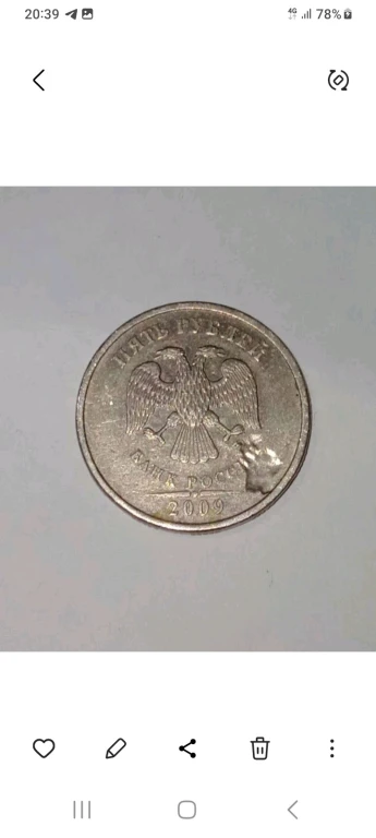 Монета брак.