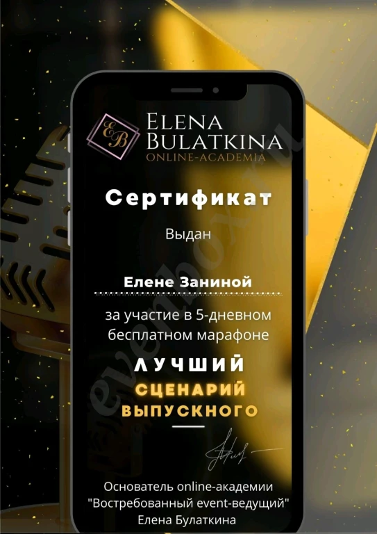 Ведущая-организатор мероприятий