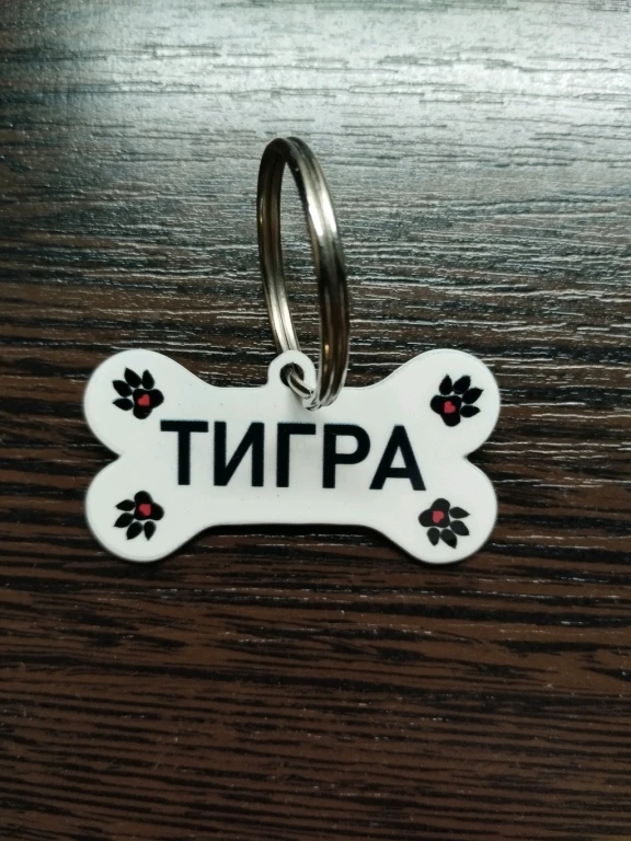 Адресники для собак