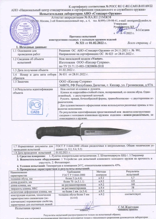 Нож Kizlyar Supreme Vector Elmax Tacwash Новый