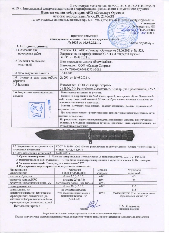Нож Kizlyar Supreme Survivilist X