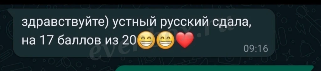 Репетитор по русскому языку (ЕГЭ, ОГЭ, ВПР)