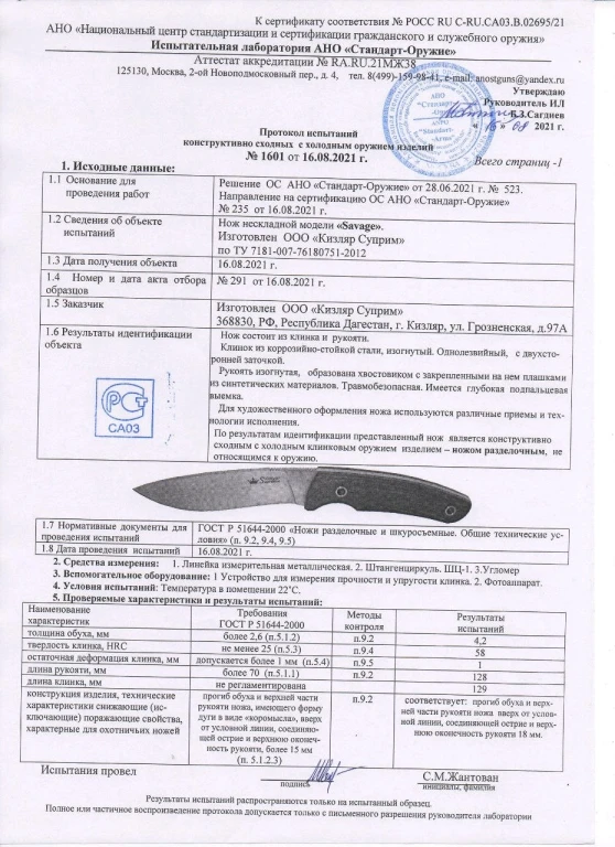 Нож Kizlyar Supreme Savage D2 Stonewash