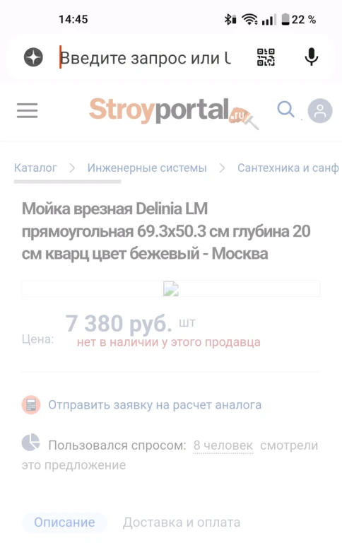 Мойка delinia и смеситель delinia remix