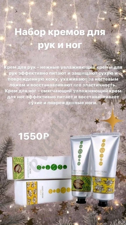 подарочные наборы в еssens