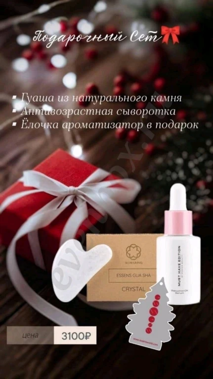 подарочные наборы в еssens