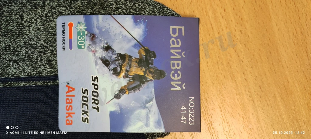 термоноски Аляска