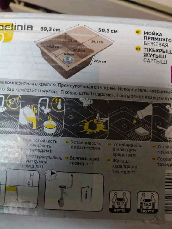 Мойка delinia и смеситель delinia remix