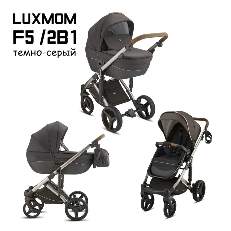 Коляска детская Luxmom F5 3 в 1 с рождения