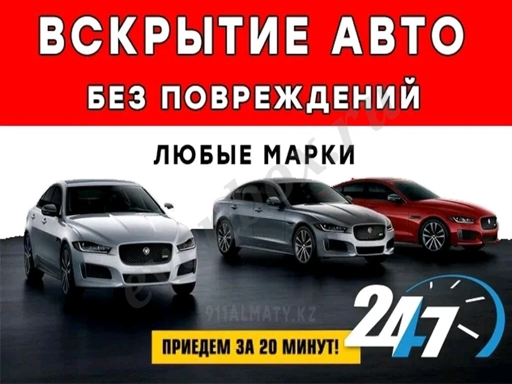 аварийное вскрытие автомобиля в Нижневартовске Вскрыть машину