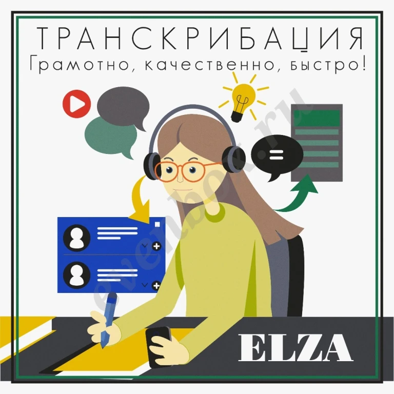 Транскрибация аудио/видео в текст