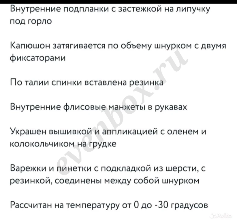 Комбинезон-трансформер