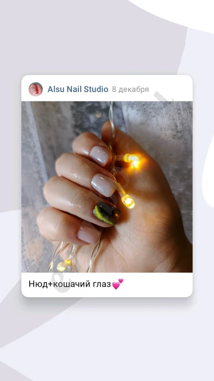 Маникюр/Педикюр