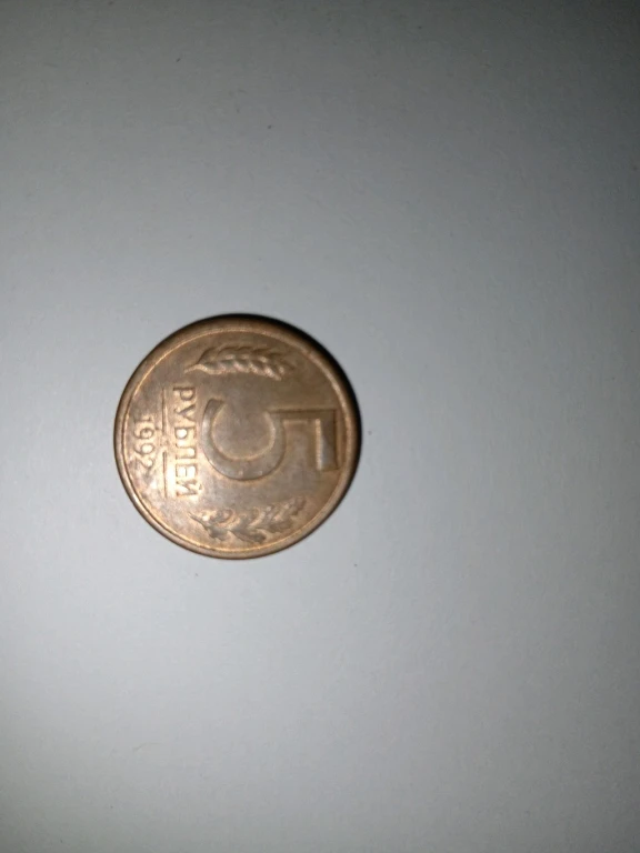 Монеты СССР