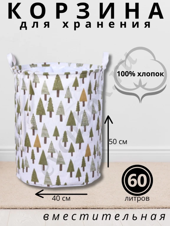 Инфографика