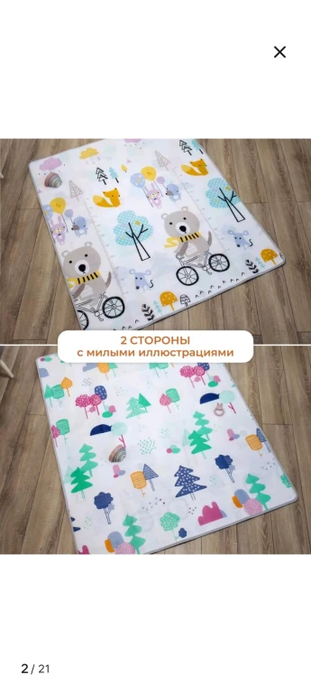 Коврик детский