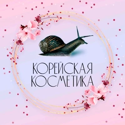 Корейская косметика оригинал