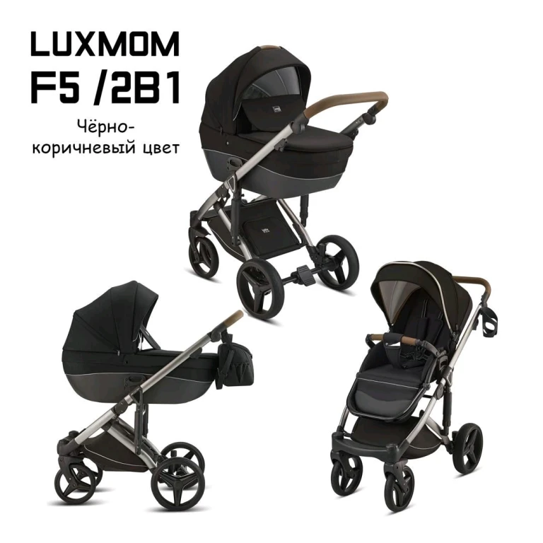 Коляска детская Luxmom F5 3 в 1 с рождения