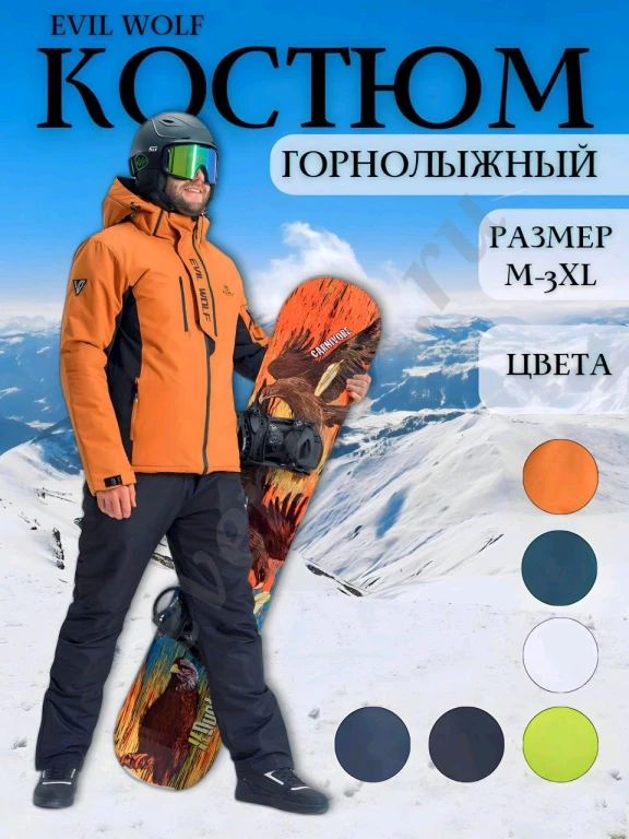 Инфографика