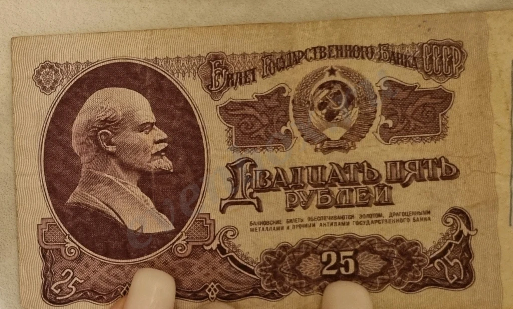 Деньги СССР