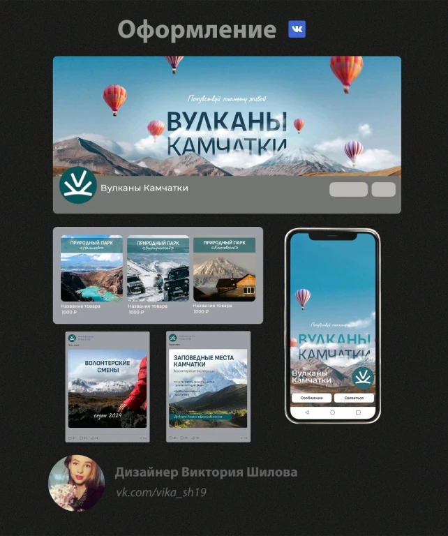 Оформление группы, дизайн для соцсетей
