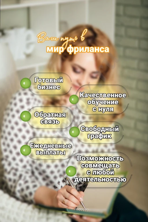 Куратор по продажам в образовательный проект