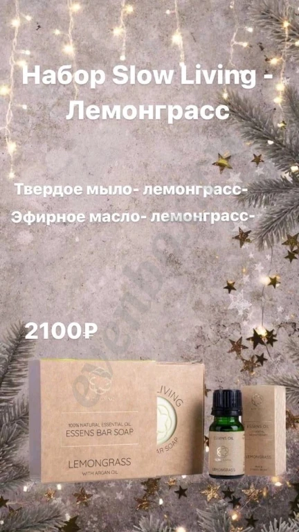 подарочные наборы в еssens