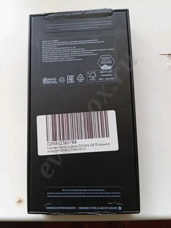 Samsung Galaxy s23 Ultra