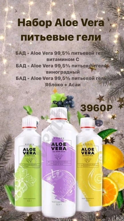 подарочные наборы в еssens