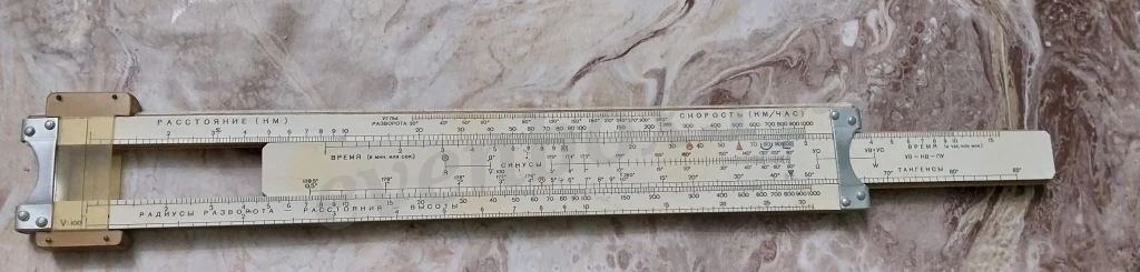 Логарифмическая линейка (синусы, тангенсы, расстояние и т.д.)