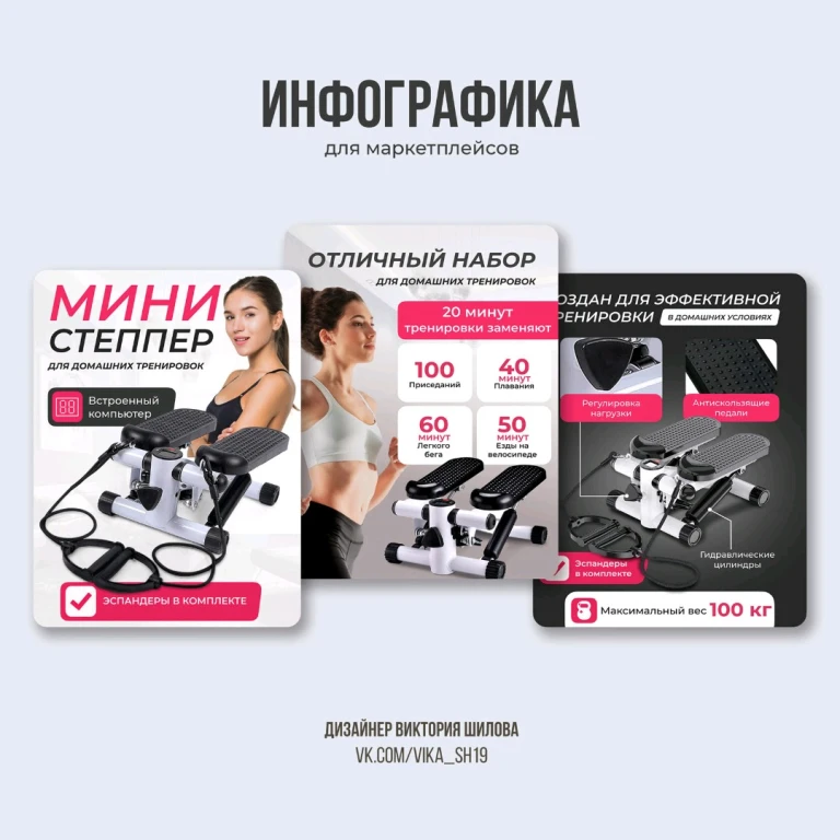 Инфографика для маркетплейсов, карточки товаров