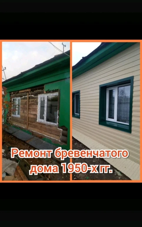 Фасадные работы