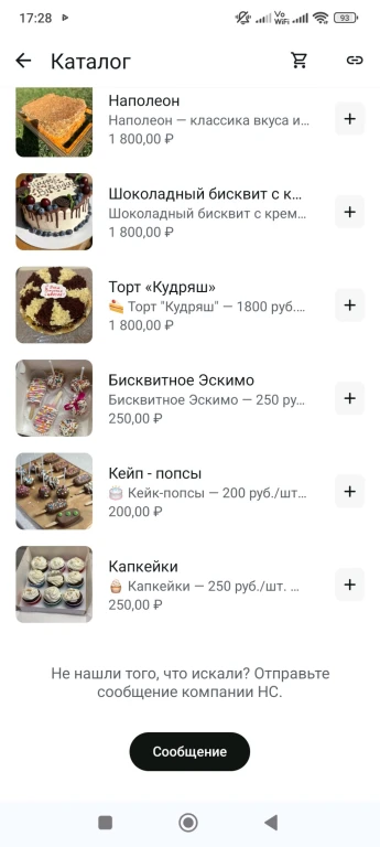 Управление ТG канала . Управление WA Business