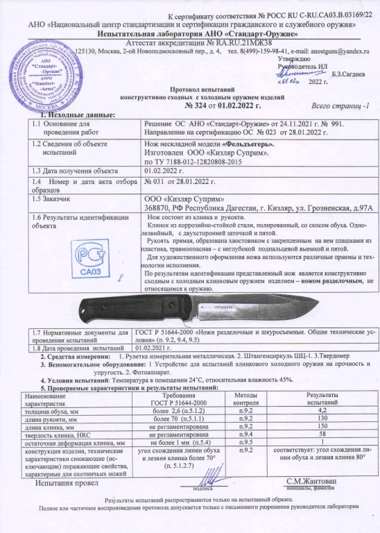 Нож Kizlyar Supreme Feldjaeger