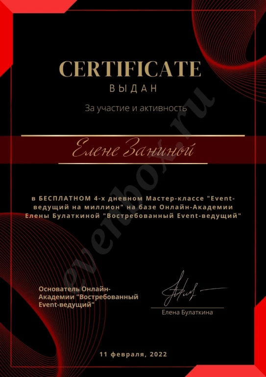 Ведущая-организатор мероприятий