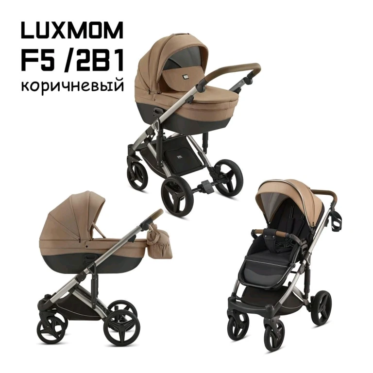 Коляска детская Luxmom F5 3 в 1 с рождения
