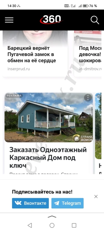 Каркасные дома
