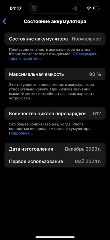 IPhone 15 128Gb Black✅