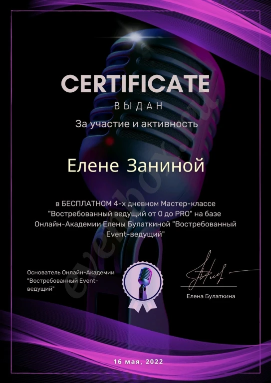 Ведущая-организатор мероприятий