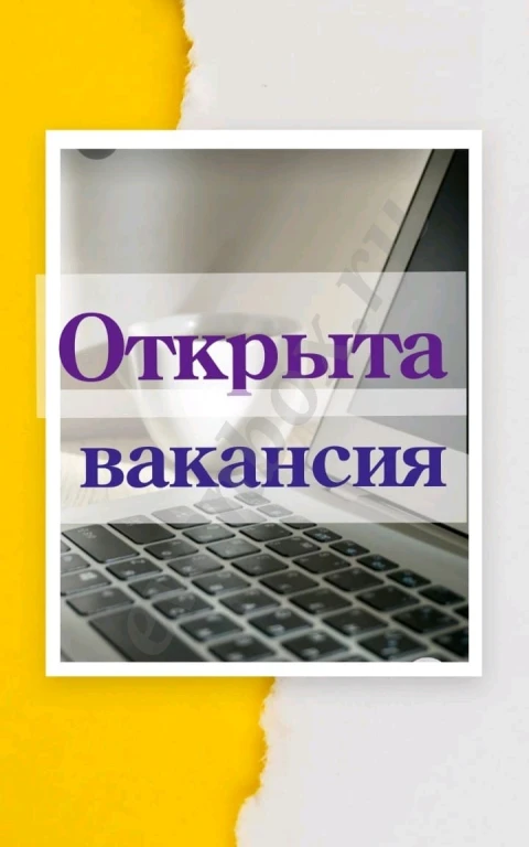 Менеджер в компанию удаленно