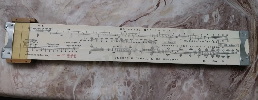 Логарифмическая линейка (синусы, тангенсы, расстояние и т.д.)