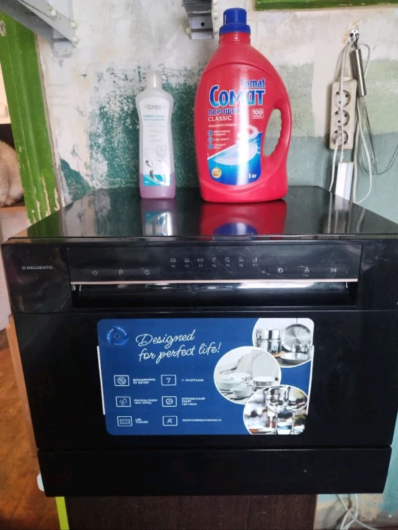 Посудомоечная машина