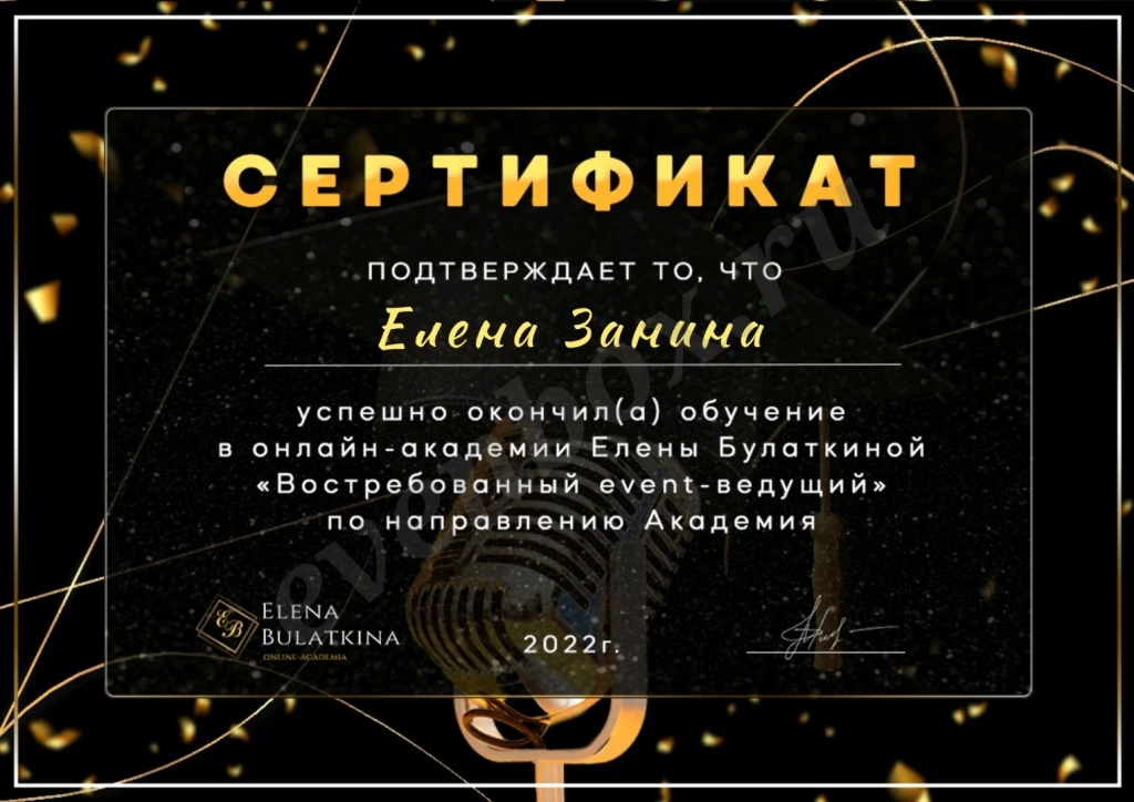 Ведущая-организатор мероприятий